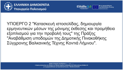 ΥΠΟΕΡΓΟ 2 - Κατασκευή ιστοσελίδας